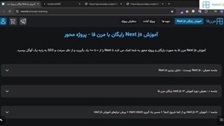 آموزش Next.js 15 مرن فا - #25