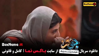 فیلم جوکر ایرانی فصل ۴