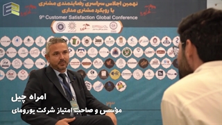 یورومای واحد منتخب مشتری مداری