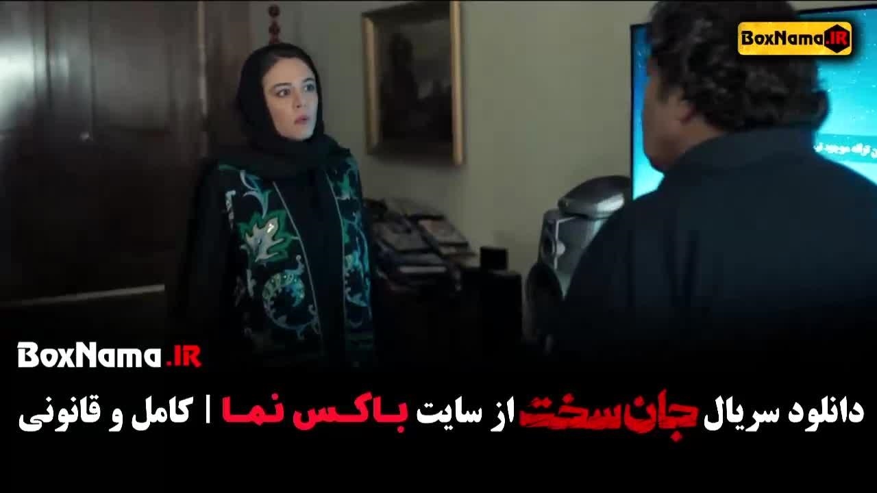 سریال جان سخت قسمت ۸ / جان سخت قسمت ۹ - نماشا