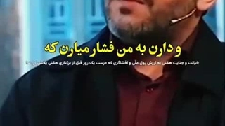 خیانت همت مصعود سرطان افسادات