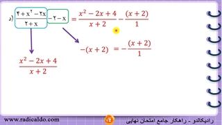 حل گام به گام تمرین ۲ صفحه ۱۲۴ ریاضی نهم