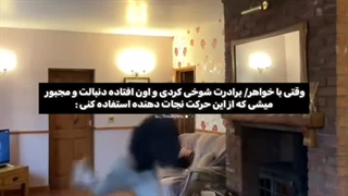 این حرکت همیشه جواب میده