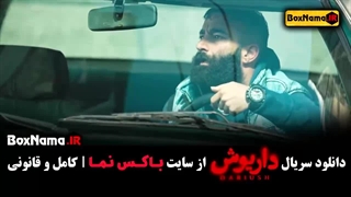 فیلم داریوش قسمت اول - ژیلا شاهی روکش دندان
