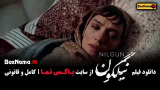 سینمایی نیلگون میترا حجار