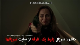 دانلود رایگان سریال بلیط یک‌‌ طرفه قسمت 1 | حامد کمیلی، علی شادمان، ارکان پتک‌کایا