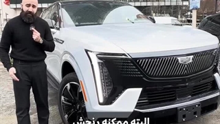 کادیلاک اسکالید برقی: آینده‌ای در دنیای خودروهای لوکس