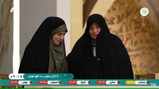خانم مریم تیموری و مادر شهید محسن حججی در برنامه قرآنی محفل