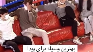 بهترین وسیله برای پیدا کردن....