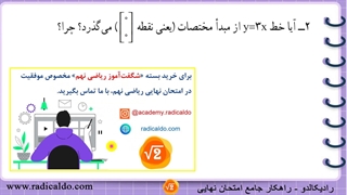 حل گام به گام کار در کلاس ۲ صفحه ۹۹ ریاضی نهم