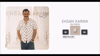 احسان کریمی گل پریا