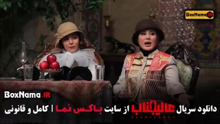 عالیجناب (سری جدید مافیا عالی جناب)