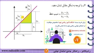 حل گام به گام تمرین ۷ صفحه ۱۰۷ ریاضی نهم