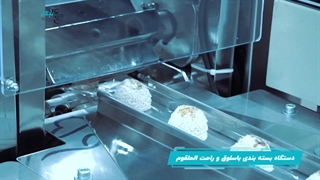 دستگاه بسته‌بندی راحت‌الحلقوم پیروزپک: ترکیبی از هنر سنتی و فناوری روز