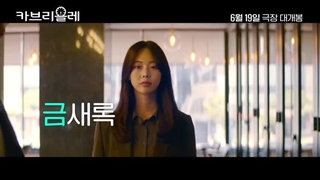 تریلر سینمایی کره ای سفر با کروکی2025