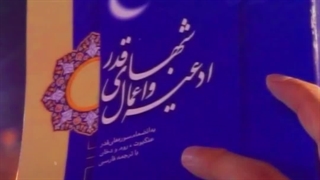 استوری کلیپ | شبهای قدر را قدر بدانیم