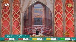 اجرای اسماءالحسنی توسط حاضرین و داوران قرآنی محفل و اذان امیر حسین باقری