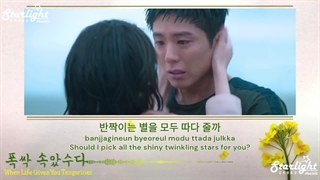 OST سریال WLGYT نارنگی | (애애 Yea Yea)