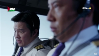 مستند بررسی صانحه هوایی