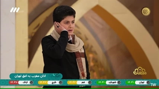 اجرای اذان توسط استاد طه عسگرنژاد از مازندران در برنامه قرآنی محفل