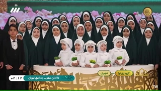 تواشیح سبحان الله - گروه ری نوا - شهر ری در برنامه قرآنی محفل
