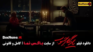 دانلود یادگار جنوب فیلم ایرانی