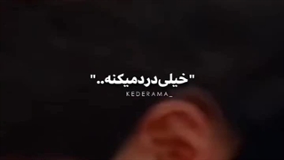 خیلی درد میکنه از اشکام متنفرممم..