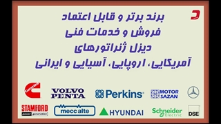 دیزل ژنراتور بادوین 220 کاوا سایلنت