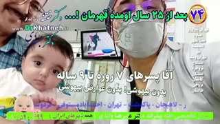 ختنه نوزادان جدید