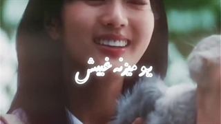 میکس کره ای هندوانه چشمک زن