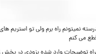 بدترین شوخی با استریمر های اپارات زیاده روی کردم!!؟  (مهدی جهان)