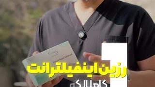 درمان لکه های سفید روی دندان با رزین اینفیلترانت