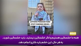 14040118: کشور ما به پشتیبان نسل‌کشی اسرائیل تبدیل شده!