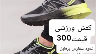 فروش کفش پسرانه