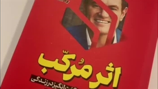 کتاب اثر مرکب نوشته دارن هاردی